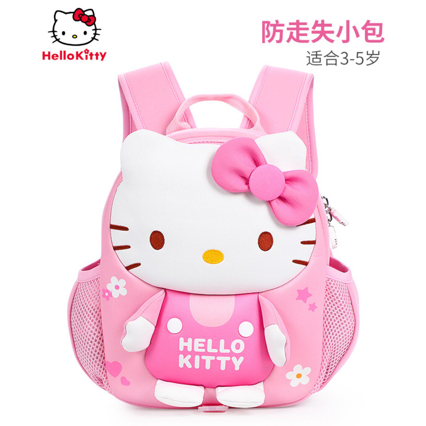 日本Douvee2025新款凯蒂猫KT儿童幼儿园书包女宝宝出游可爱双肩包