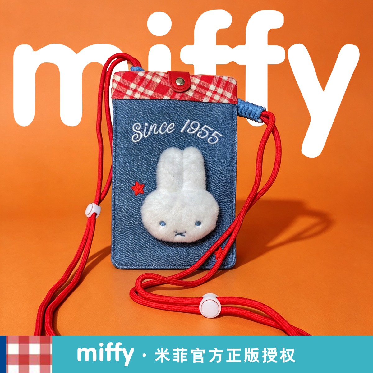正版米菲miffy牛仔手机包女斜挎迷你小包高级感小巧轻便竖单肩包