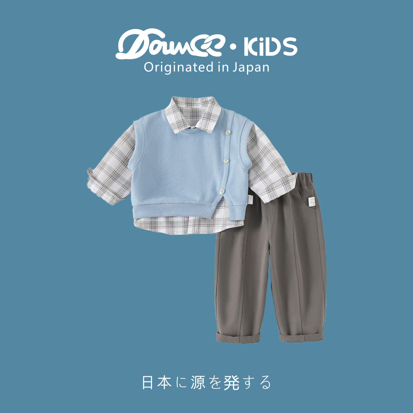 日本DOUVEE男童套装2025新款秋冬男女宝宝衬衫坎肩马甲儿童三件套