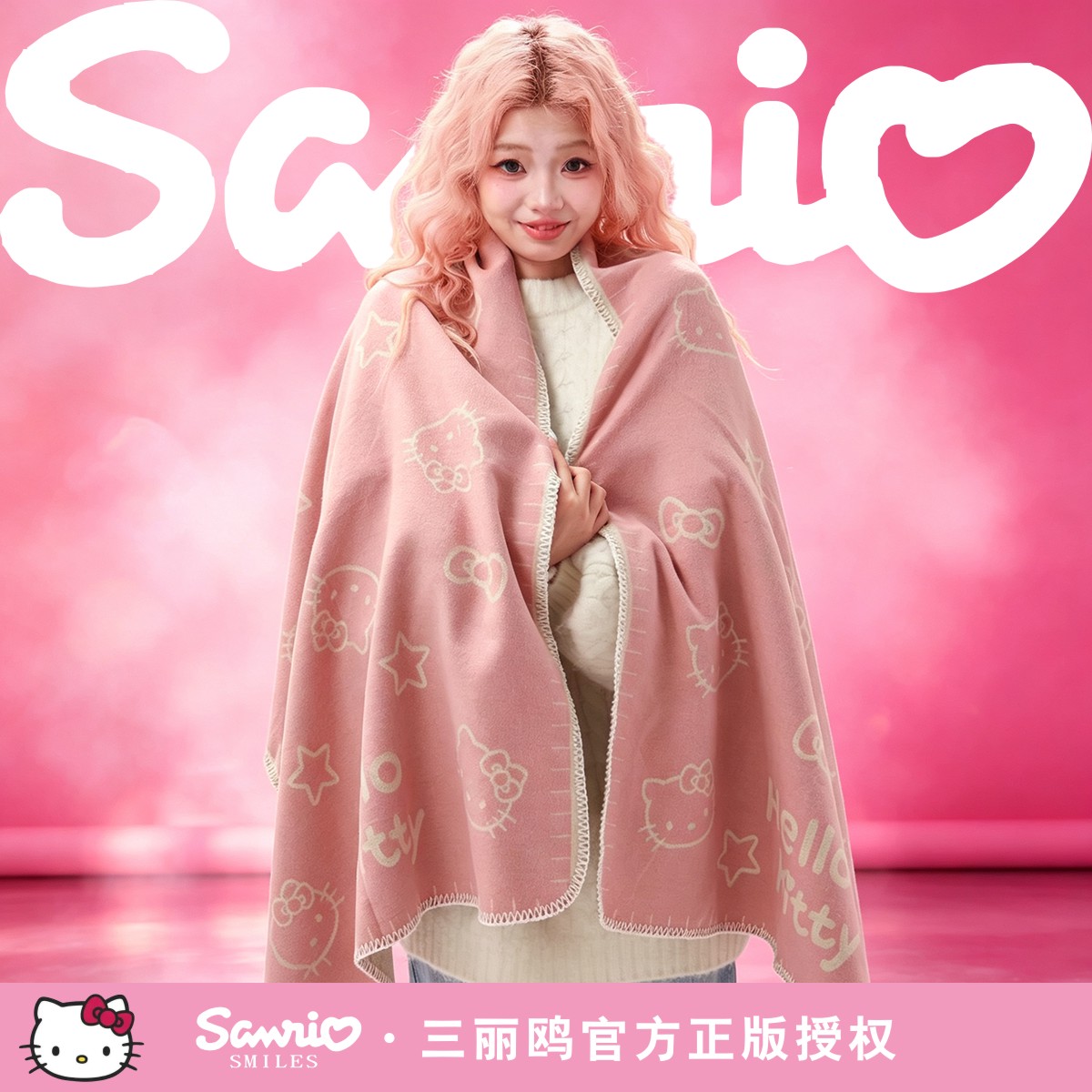 正版三丽鸥HelloKitty针织披肩女学生可爱少女心保暖围脖围巾两用