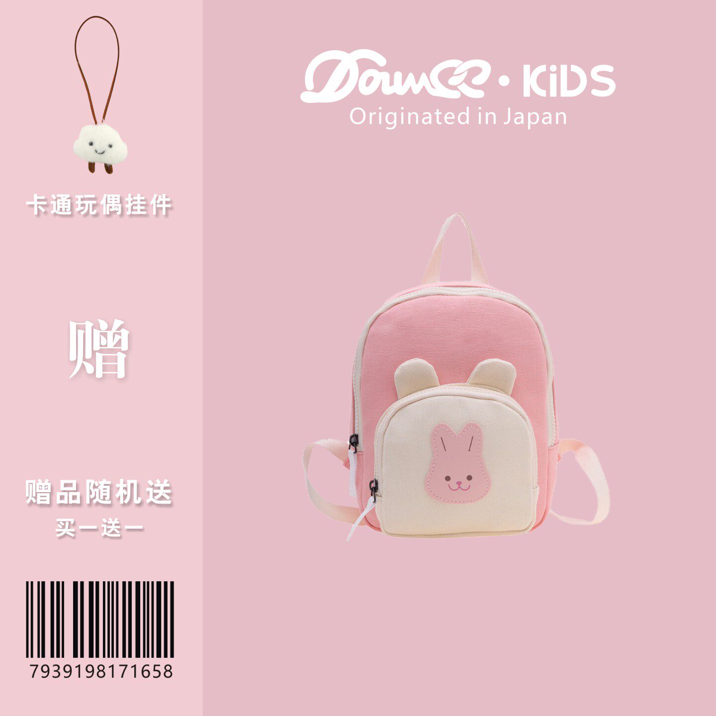 日本Douvee书包儿童可爱卡通幼儿园宝宝双肩包护脊耐磨休闲小背包