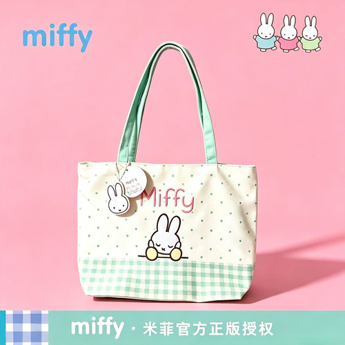 正版米菲miffy可爱刺绣兔手提包托特包秋冬包袋女生情人生日礼物