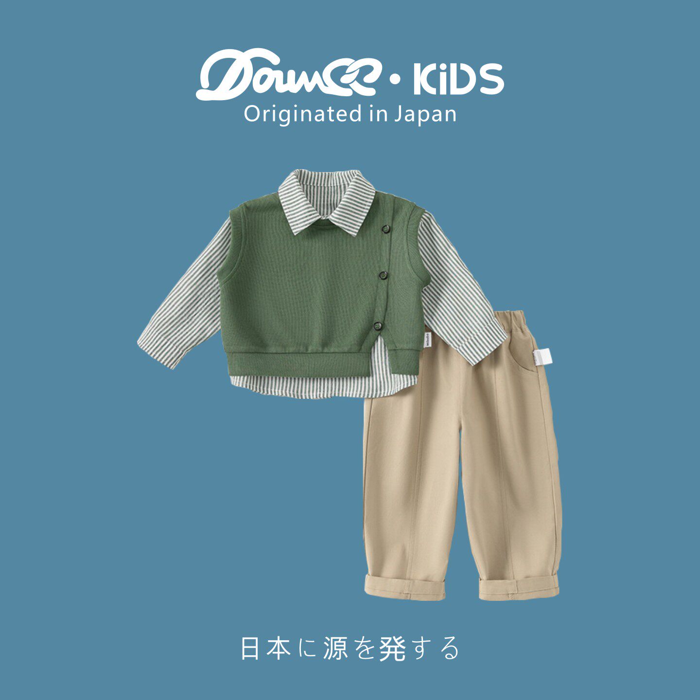 日本DOUVEE男童套装2025新款儿童秋季男女宝宝衬衫坎肩马甲三件套