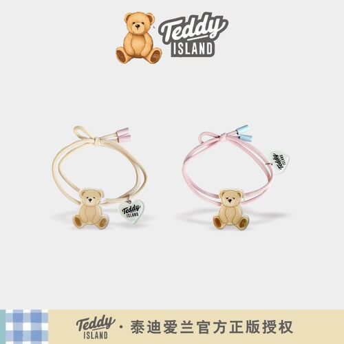正版泰迪爱兰teddy扎头发绳儿童韩国发饰小熊橡皮筋女孩双头发圈