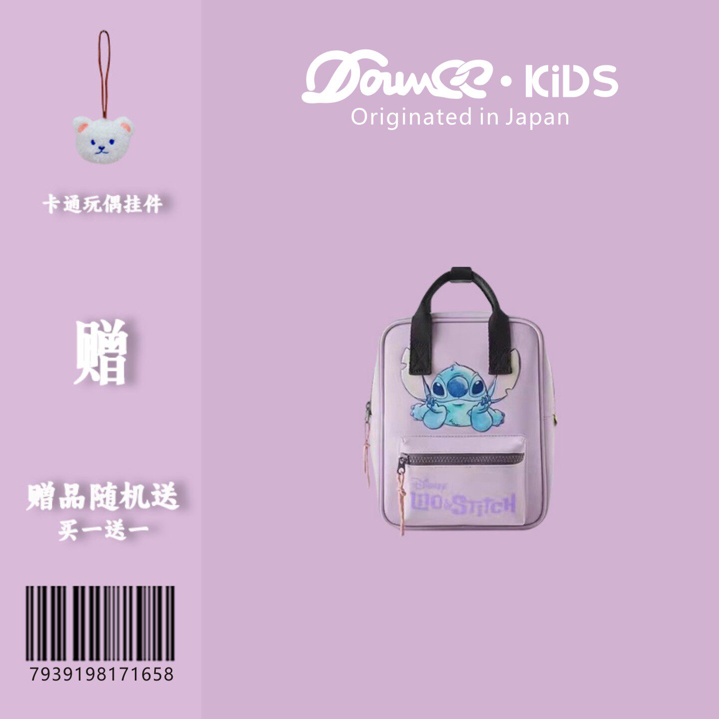 日本Douvee书包超萌卡通印花背包幼儿园小男孩书包儿童包女童拼色