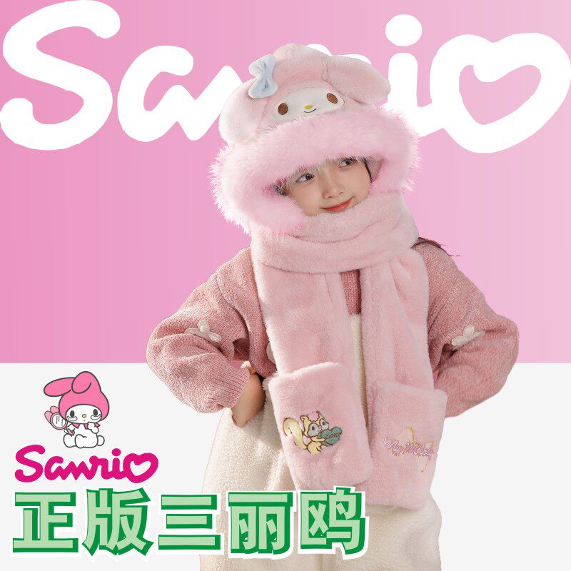 三丽鸥儿童帽子围巾手套一体秋冬季新款女童库洛米防风保暖护耳帽