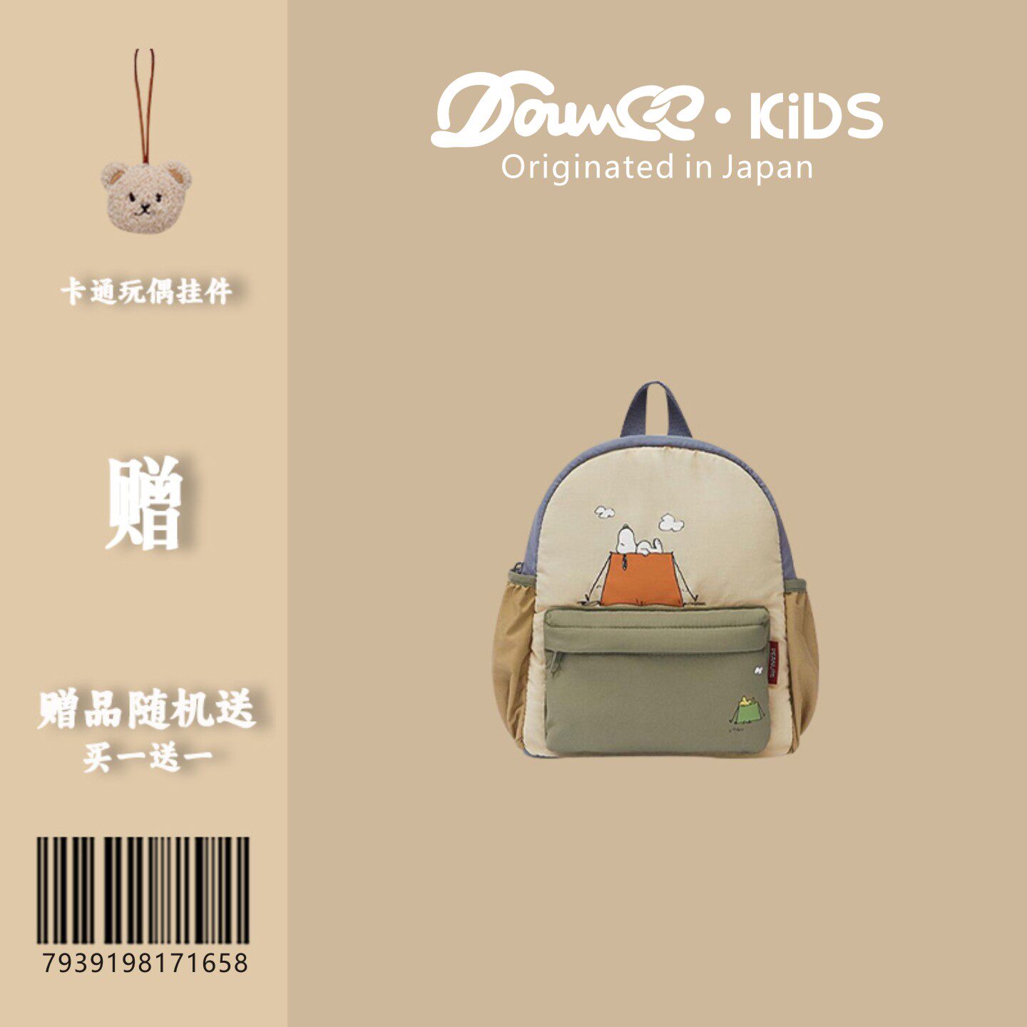 日本Douvee书包幼儿园小背包帐篷双肩包卡通印花男女儿童轻便包包