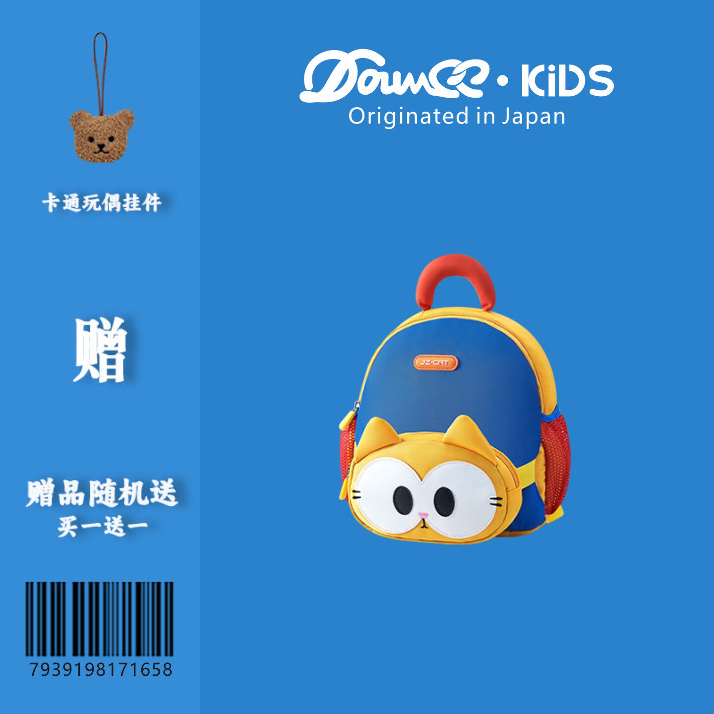 日本Douvee书包~1岁儿童卡通入园小书包可爱女迷你背包幼儿园男童