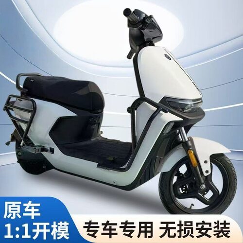 适用九号M3/N3系列M395cmax护杠N385Cmk2通用电动车保险杠防撞架