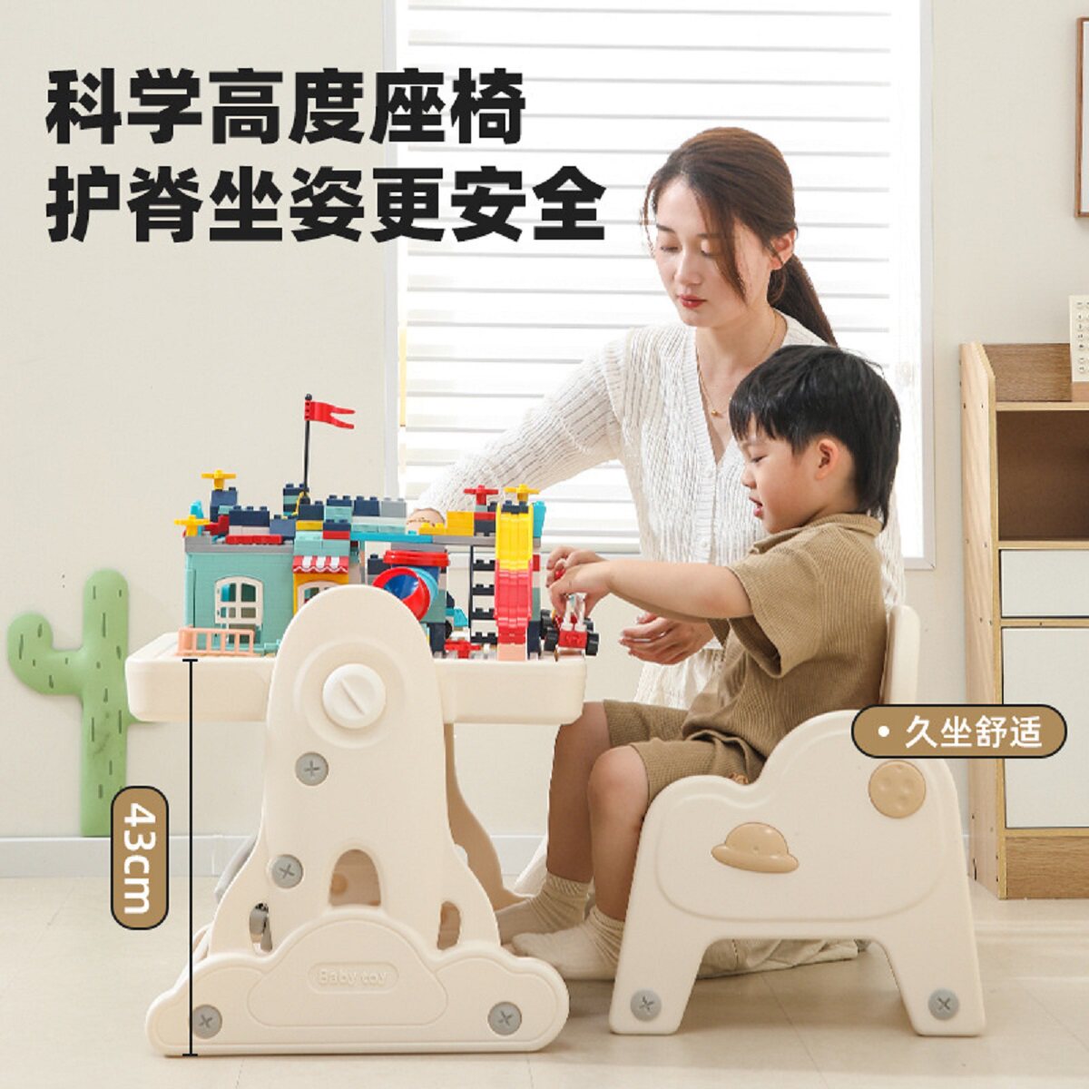 儿童积木桌益智力玩具桌椅套装