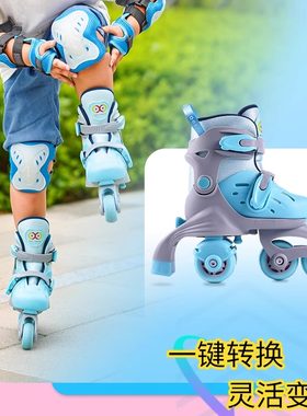 儿童轮滑鞋初学者旱冰单双轮可调