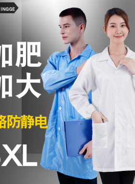 特大码0.5网格大褂防静电服工作服无尘衣服加肥加大蓝色电子厂服