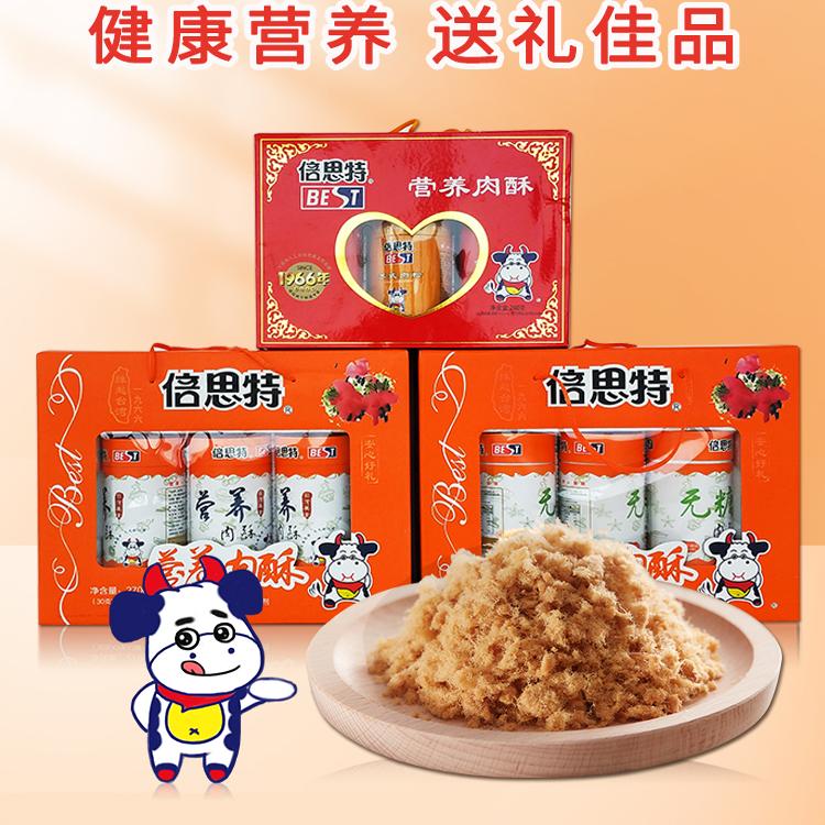 倍思特台湾老字号烘焙专用苏式肉松营养肉酥无糖肉酥礼盒装240g