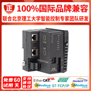 至璨国产CPU单元 RS232通迅Modbus协议RJ45网口 PLC模块支持RS485