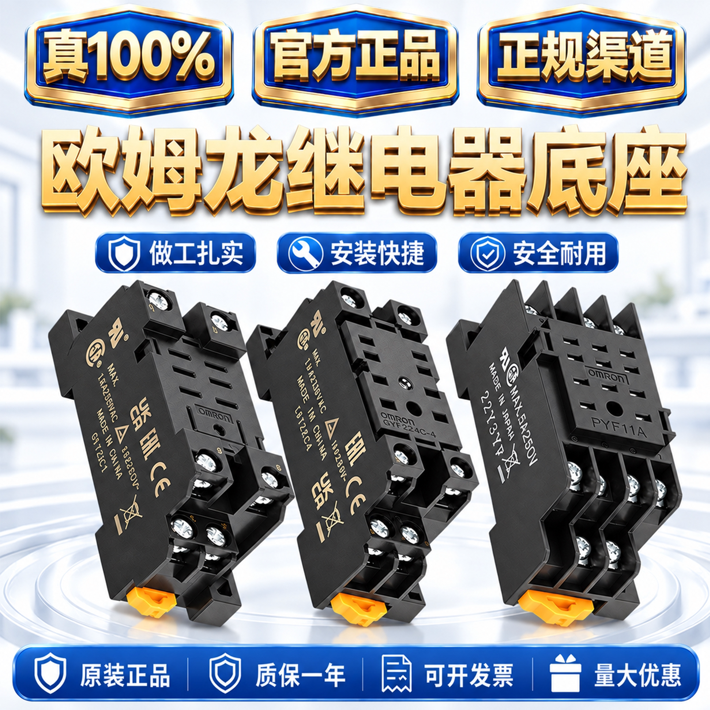 欧姆龙继电器底座PYFZ-08-E PYFZ-14-E PYF14A-E PYF08A-EP7TF-05