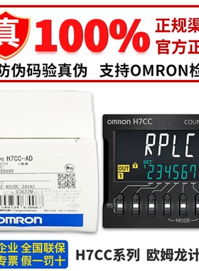 正品欧姆龙电子计数器 H7CC-AD A8D A11SD ASD AWD AWSD H7CC-AUD