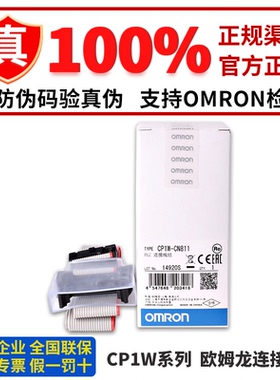 欧姆龙PLC扩展端盖模块延长线 CP1W-CN811 CP1W-EXT01 CJ1W-BAT01