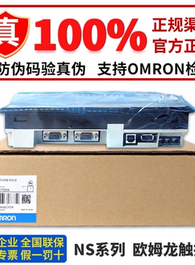 欧姆龙触摸屏NS10-TV00B-ECV2\NS8-TV01B\NS12-TS01B\15-TX01B-V2