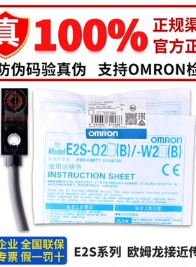 正品欧姆龙接近开关E2S-W21 W23 Q23 W24 Q26 W15 Q21 W25 Q22 12