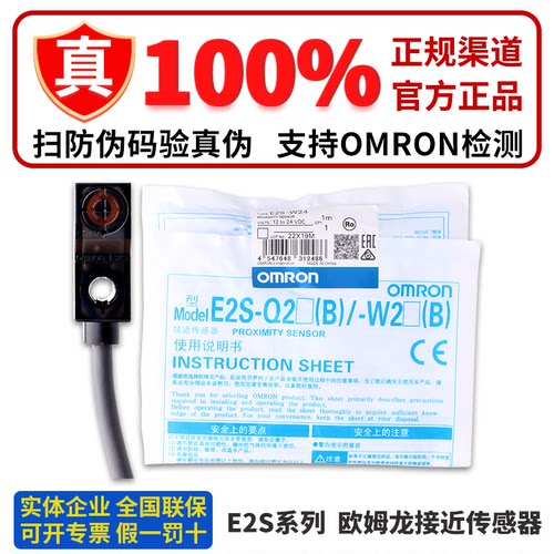 正品欧姆龙接近开关E2S-W21 W23 Q23 W24 Q26 W15 Q21 W25 Q22 12