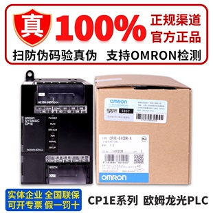 E40DR 欧姆龙PLC控制器 E60DR CP2E E20DR 正品 E30DR CP1E