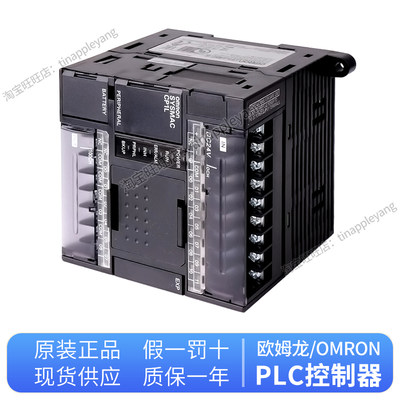 非标价欧姆龙CP1L系列PLC CP1L-L20DT-D L20DR L14DR L14DT 10DR-