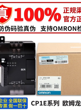 正品欧姆龙PLC模块 CP1W-8ER 16ER 16ET 32ER 20EDR1 40EDT 40EDR