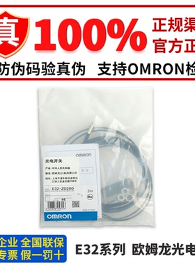 欧姆龙光纤传感器E32-A08 ZD14L 11L ZT22L E3Z-ZT11L D331 D32L