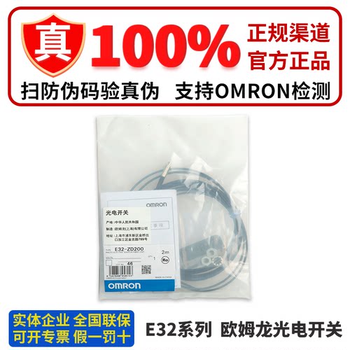 欧姆龙光纤传感器E32-A08 ZD14L 11L ZT22L E3Z-ZT11L D331 D32L