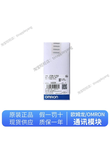 OMRON CP2E модуль связи CP2W-BAT02-CIFD1-CIFD2-CIFD3 RS485 RS232