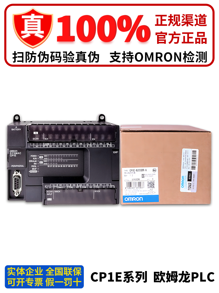 全新原装PLC欧姆龙CP1E-N20DT-D N14 N30 N40 N60 DR-A DT-A DR-D 五金/工具 PLC 原图主图