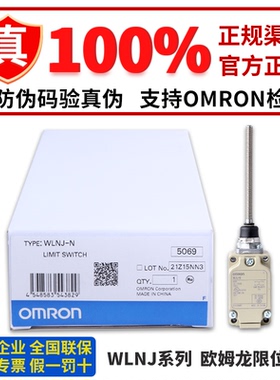 正品欧姆龙限位开关WLNJ-N Q WLNJ-30-N 2-N TH-N LD-N S2-N TC55