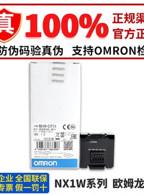 欧姆龙模块NX1W-CIF11 CIF01 CIF12 ADB21 DAB21V MAB221NX-TBX01