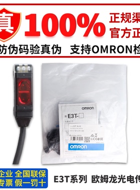 正品E3T-SL11 SL14 SL21 SL23 SR41 SL12 13 SL22 24 42 L43 SR44