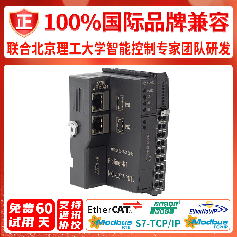 至璨Pofinet-RT工业级耦合器分布式I/O总线模块高性能远距离通信