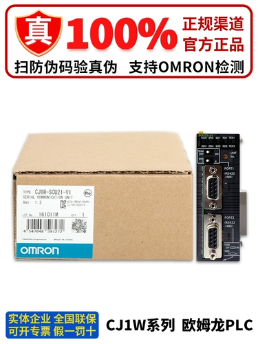 Модуль связи Omron CJ1W-SCU21-V1 SCU31 SCU41 SCU32 22 42 IC101 II