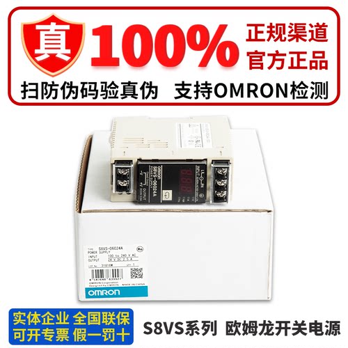 欧姆龙开关电源S8VS-06024A 09024A 12024A 18024A 24024A 48024A