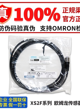 欧姆龙连接线缆插件XS2F-M12PVC4S2M M12PVC4A2M 3A2M 3S10 5M 7M