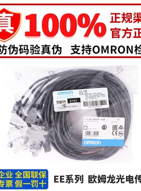 正品欧姆龙槽型光电传感器EE-SX670-WR 671 672 673 674 675 76P