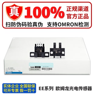 676 671P 674 673 SX670P 672P 正品 675 欧姆龙光电开关EE