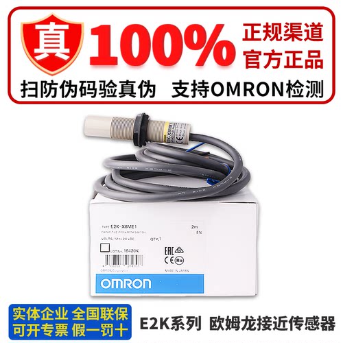 正品传感器E2K-X4ME1 X4MF1 X8ME1 X8MY1 X15ME1 MF1 ME2 MF2 MY2