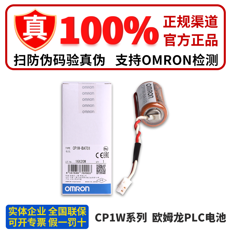 欧姆龙端子盖PLC锂电池 CP1W-BAT01 CJ1W-BAT01 CP2W-BAT02 TER01