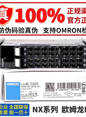欧姆龙PLC模拟量温度模块NX-TC3406 TC3405 3407 05 2408 3406 06