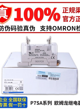 正品欧姆龙继电器底座P7SA-14P 10P 10F-ND 14F-ND 10F-ND-PU 14