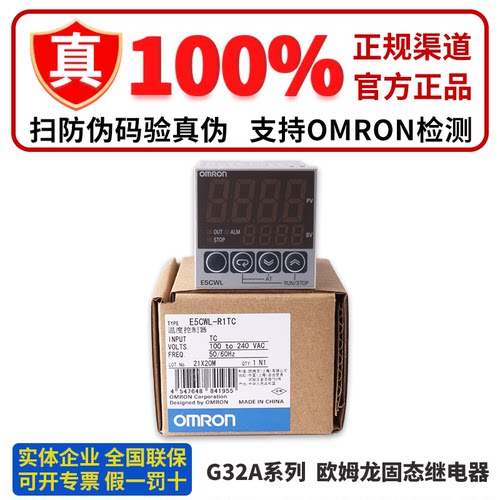 100%正品欧姆龙48*48经济温控器