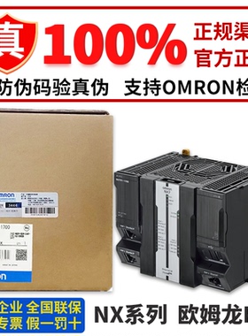 正品欧姆龙PLC NX701-1600 1700 1620 Z700 Z600 NX-PA9001 D7001