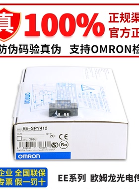 正品欧姆龙光电开关EE-SPX303N SPY302 402 401 4 412  301 403 N