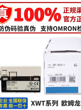 正品欧姆龙远程终端模块XWT-ID16-1 OD16-1 SRT2-ID16 OD16 ROC16