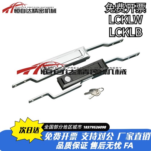上隆平面锁连杆锁LCKLB/LCKLW天地拉杆锁 电箱电柜门锁 控制箱锁