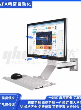 怡合达显示器支架NHD34-01-L450-Y/N无臂双臂NHD34-11-L600-Y/N